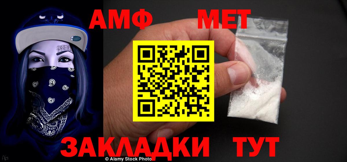Новочебоксарск  АМФЕТАМИН 97%  АМФ  Вход с VPN 