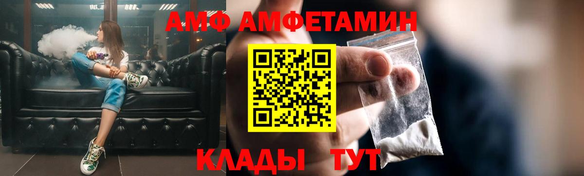 АМФЕТАМИН Premium Новочебоксарск