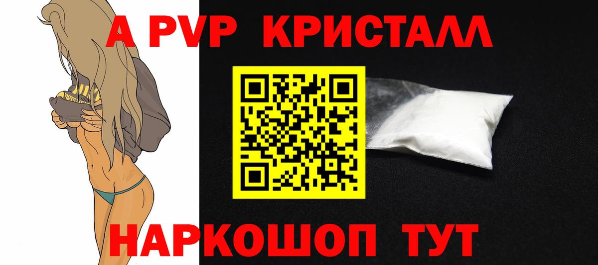 А ПВП крисы CK  APVP VHQ  Новочебоксарск  Альфа ПВП крисы CK  A-PVP  Вход с VPN 