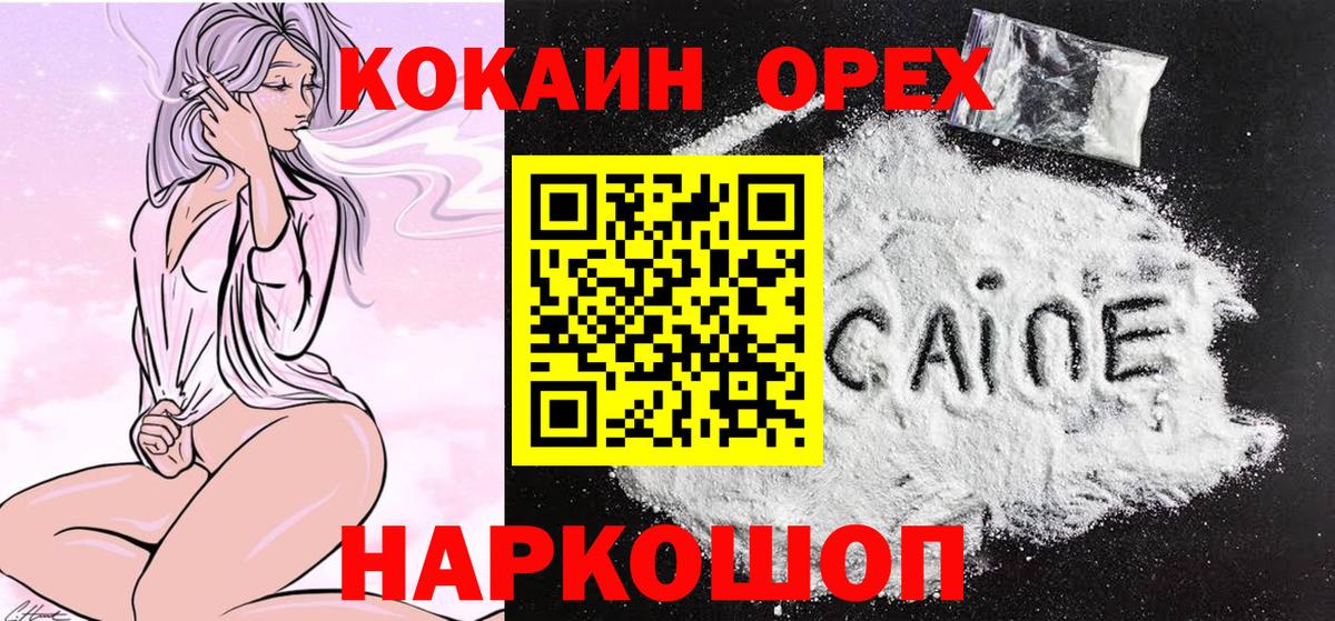 Кокаин VHQ Новочебоксарск