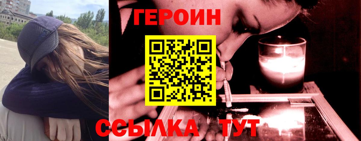 Новочебоксарск  Героин афганец  Вход с VPN 