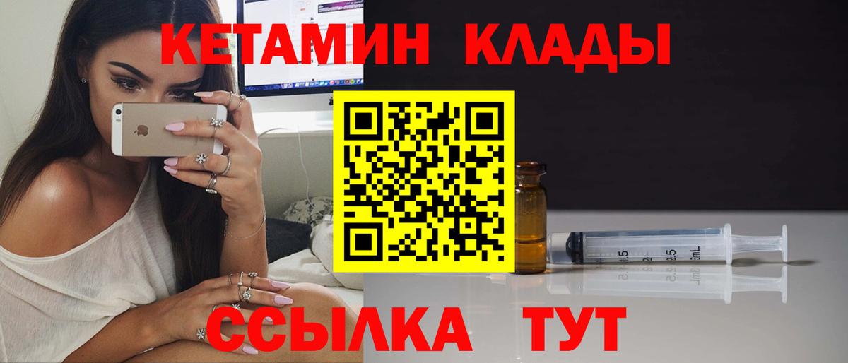 Кетамин VHQ  Вход с VPN  Новочебоксарск 
