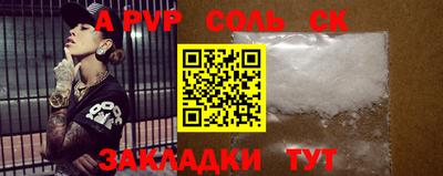 apvp Севастополь