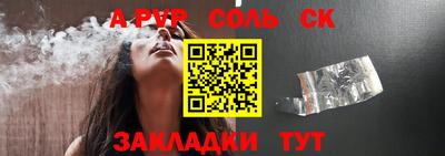 а пвп мука Северобайкальск