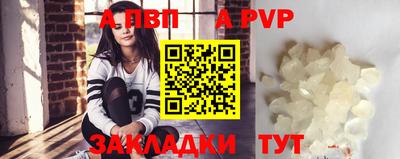 apvp Севастополь