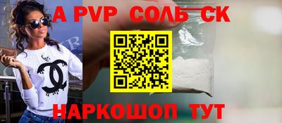 apvp Севастополь