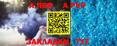 apvp Севастополь