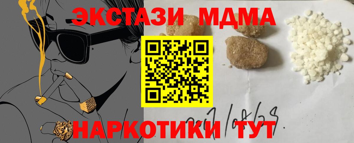 MDMA кристаллы  МДМА  Новочебоксарск  Вход с VPN  МДМА кристаллы 