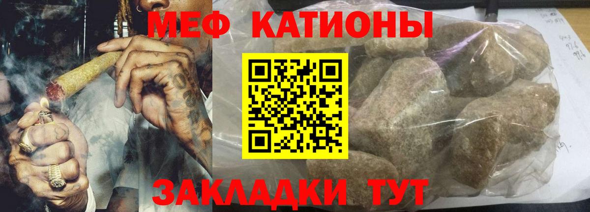 Меф  Вход с VPN  Новочебоксарск  МЯУ-МЯУ mephedrone  Меф кристаллы 
