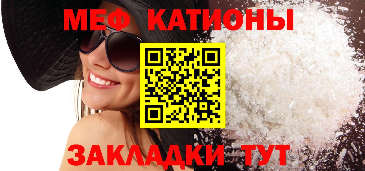 Мефедрон Новочебоксарск