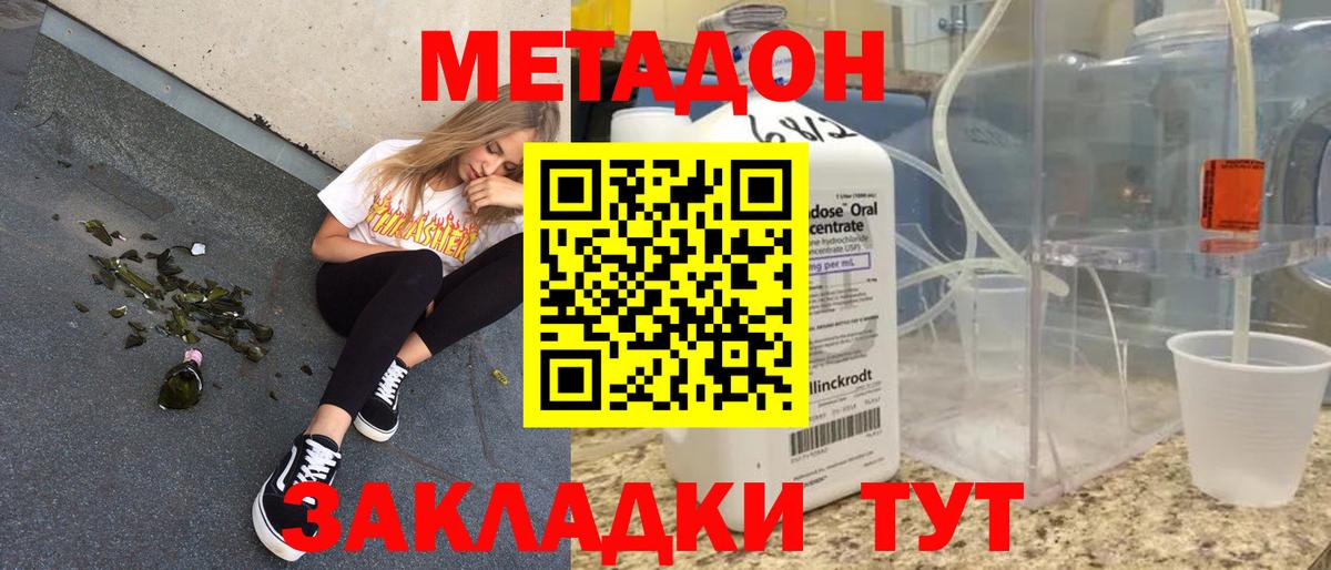 МЕТАДОН мёд    зеркало  Вход с VPN  Новочебоксарск  Метадон methadone 