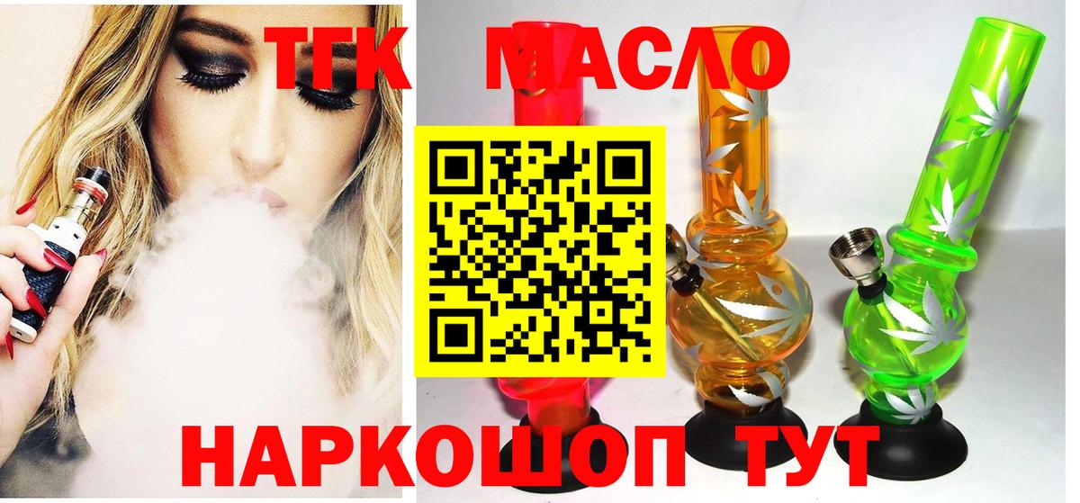 ТГК концентрат  Вход с VPN  Дистиллят ТГК THC oil  Новочебоксарск 
