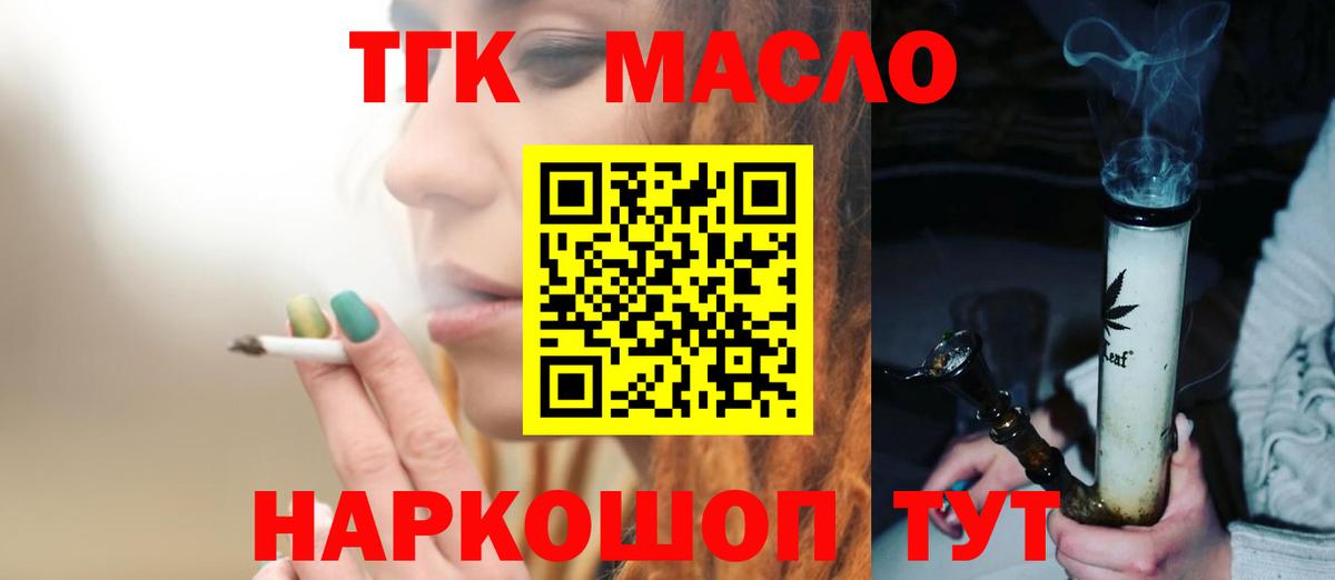 Дистиллят ТГК гашишное масло Новочебоксарск